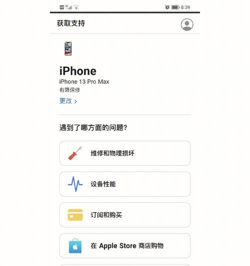 苹果官方售后服务是多少？（获取苹果官方售后服务的关键渠道）