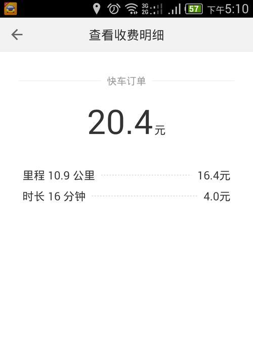 如何删除滴滴出行订单（简单有效的删除滴滴出行订单的方法）