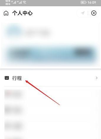 如何删除滴滴出行订单（简单有效的删除滴滴出行订单的方法）