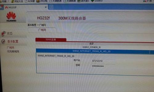 如何查找路由器宽带账号和密码？（简单的方法帮助您找到您的路由器宽带账号和密码）