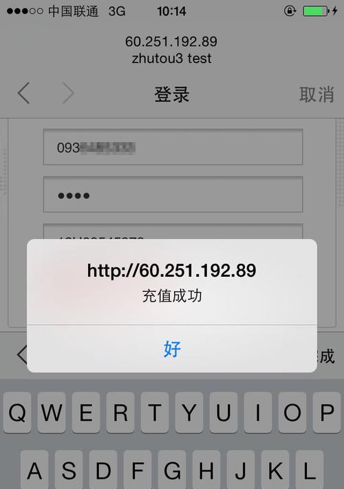 手机Wifi网页认证登录入口（简便、快捷、畅享无线网络生活）