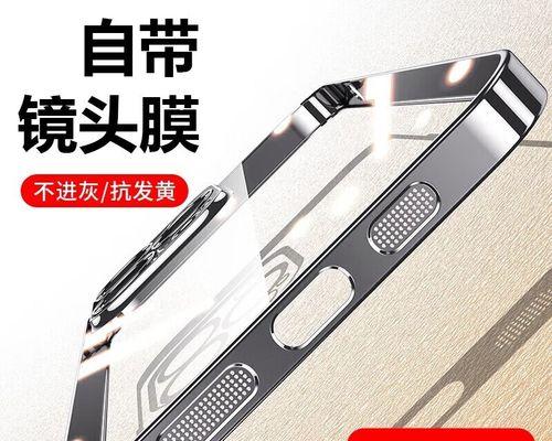 如何将苹果手机屏幕从黄色调整为白色主题（简单操作，让你的手机屏幕恢复原本的明亮）