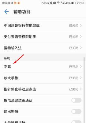 华为手机长截图的文字提取与应用探索（挖掘长截图中的信息价值，打造生活体验）
