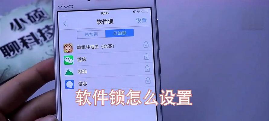 教你轻松隐藏应用的几种方法，让你的oppo手机更加私密安全（保护隐私，隐藏应用的技巧和步骤）