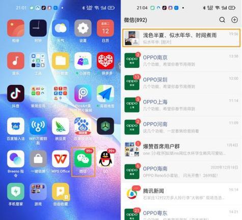 解决OPPO手机内存不足问题的最彻底方法（优化手机内存空间，让OPPO更顺畅运行）