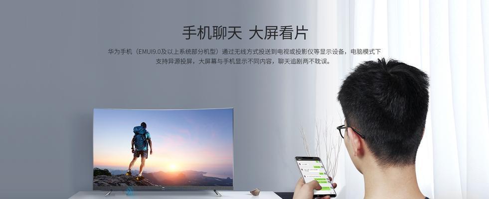 如何用苹果手机将视频投屏到电视上（一步步教你实现手机与电视的无缝连接）