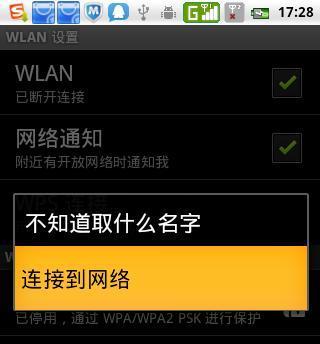 如何正确设置WiFi信道（优化网络连接，提高WiFi速度稳定性）