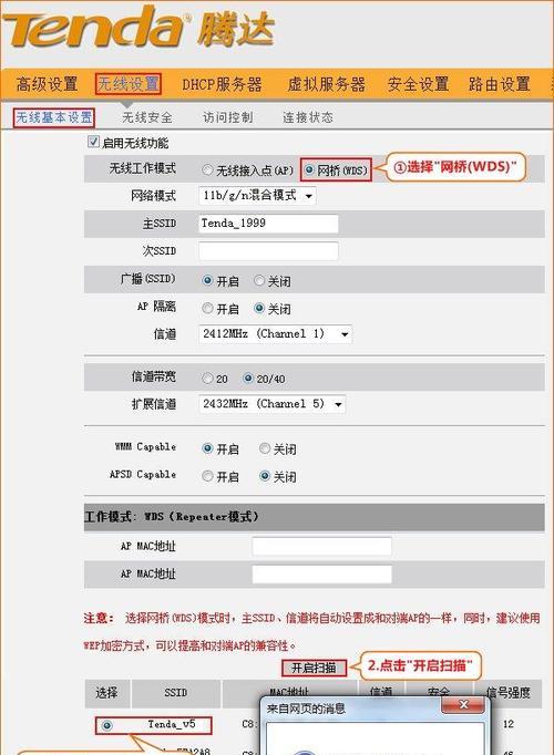 路由模式与桥接模式的区别（比较网络通信中路由模式和桥接模式的特点与应用场景）