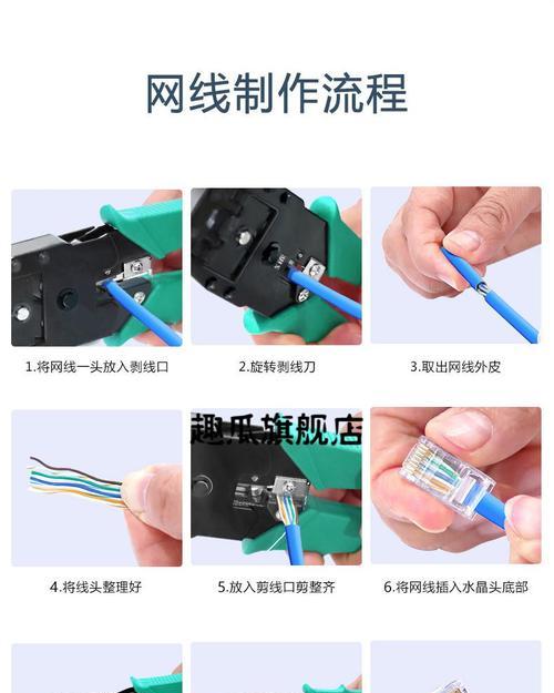 七类网线接水晶头详解（掌握正确的接线方法，确保网络传输质量稳定可靠）