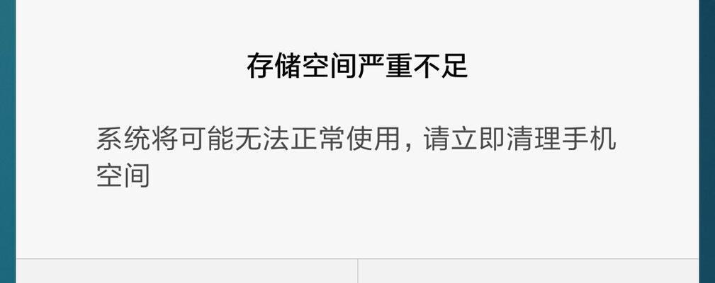 小米电视内存不足问题的解决办法（解决小米电视内存不足，畅享流畅观影体验）