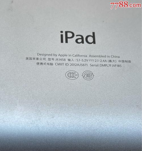 如何使用iPad激活ID账号（简单步骤教你激活ID账号，畅享iPad功能）