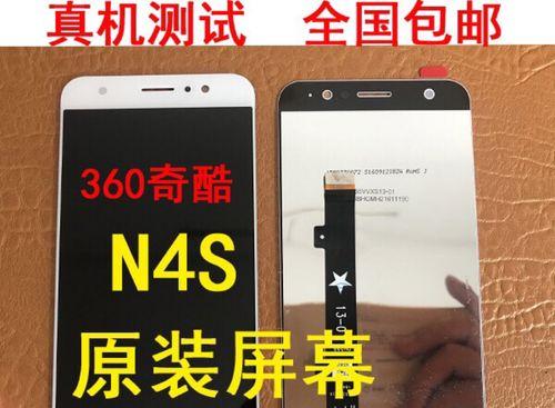 360N4s与N4哪个更好？（360N4s与N4的性能对比及优缺点分析）