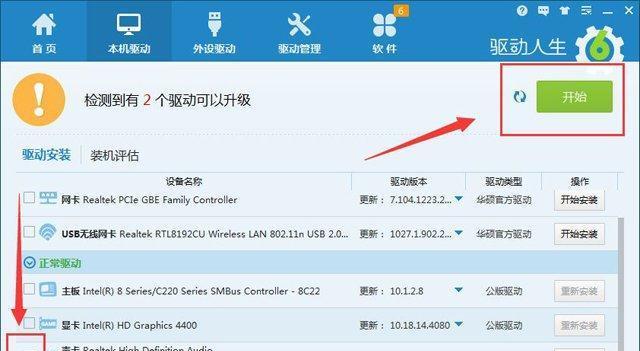 信号线检测技术及解决方案（实现高效、精确的信号线检测与解决的方法）
