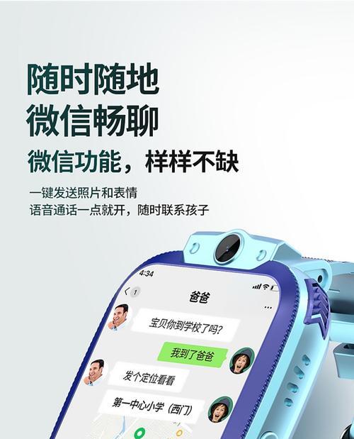 米兔儿童电话手表5c使用教程（了解米兔儿童电话手表5c的功能和设置，让孩子通讯更便捷、更安全）