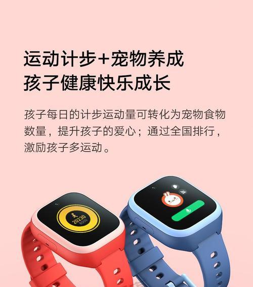米兔儿童电话手表5c使用教程（了解米兔儿童电话手表5c的功能和设置，让孩子通讯更便捷、更安全）