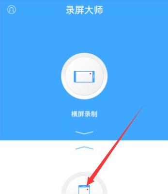 电脑录制视频教程（轻松学会使用电脑录制高质量视频）