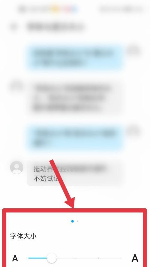 电脑显示字体大小的设置与主题（优化用户体验，个性化字体展示）