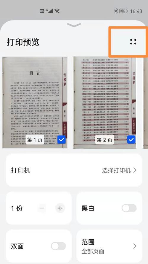 将扫描的图片转换成PDF格式的方法及步骤（简便快捷的图片转PDF的工具与技巧）