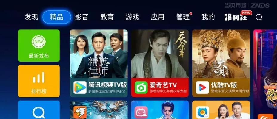 智能电视内存不足问题的解决方法（解决智能电视内存不足的关键步骤和技巧）