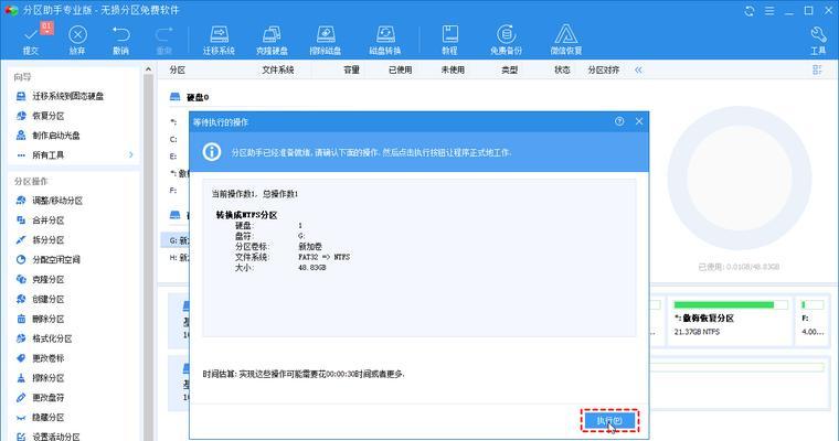 U盘使用前的必要步骤——格式化操作（了解U盘格式化的目的和方法，保障数据安全和文件传输效率）