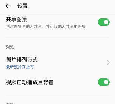 如何打开私密相册？（保护个人隐私的重要性和解锁私密相册的方法）