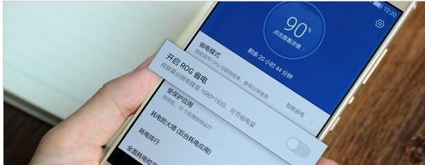 为什么手机充电速度突然变慢了？（探究导致手机充电速度减慢的原因以及解决方法）
