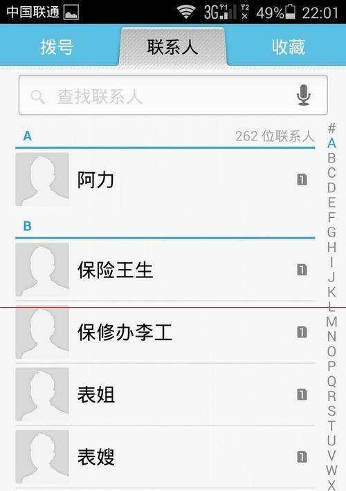 如何快速删除苹果手机通讯录中的所有号码（通过简单操作轻松清空您的通讯录）