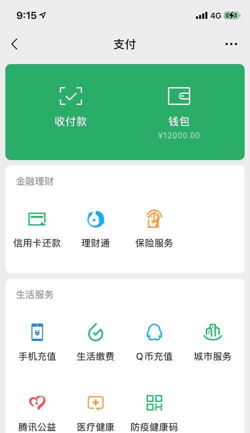 如何在苹果手机上同时登录两个微信账号？（简单步骤帮助您实现双微信登录，高效管理社交和工作）