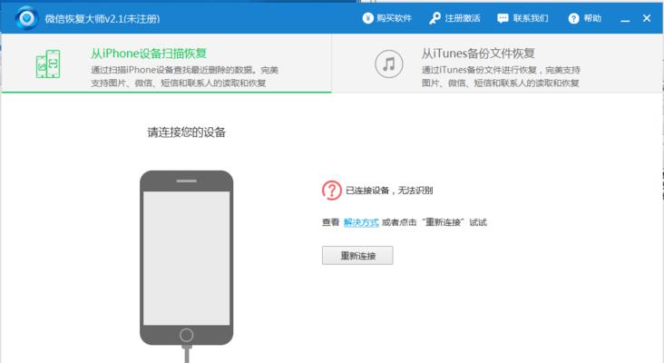 如何在iPhone上下载软件（快速、方便地获取所需应用程序的方法）