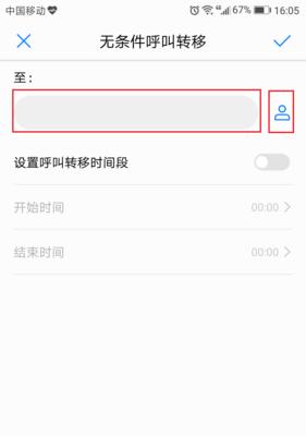 苹果如何设置呼叫转移功能？（简单操作帮你实现电话的灵活转接）