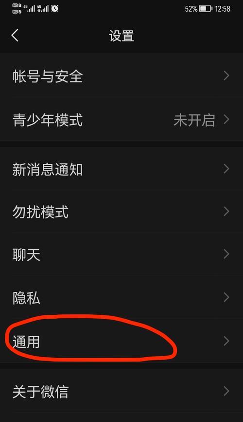 华为手机信息字体如何调整大小？（探索华为手机字体大小设置的方法和技巧）