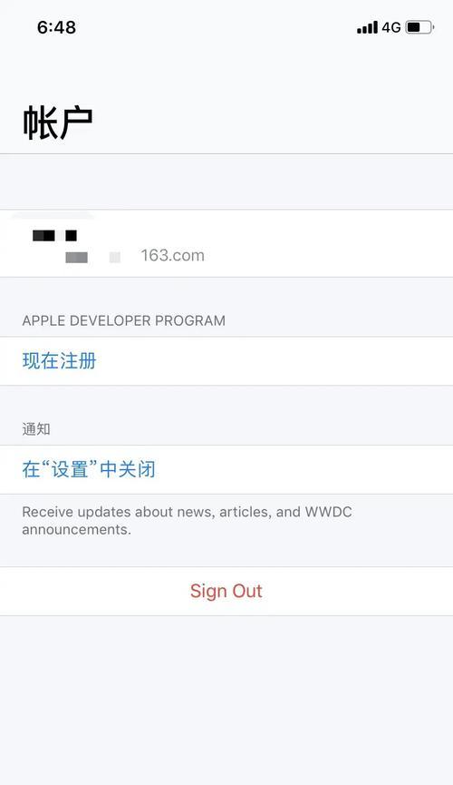 如何使用苹果更换ID账号登录（详细教你如何更换苹果ID账号，让登录更便捷）