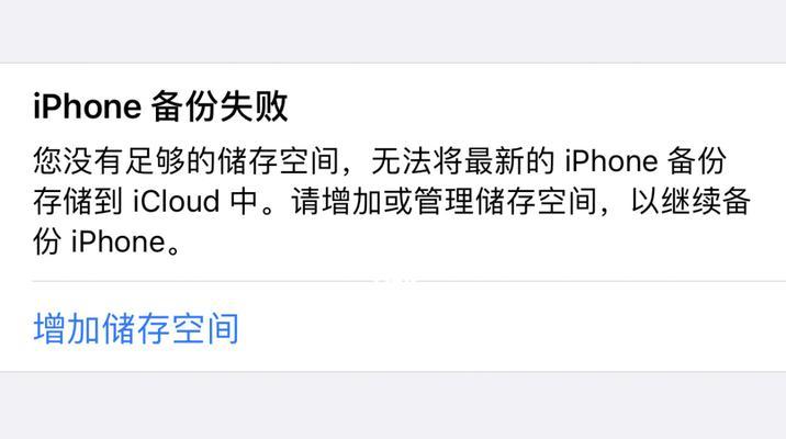 手机轻松查看iCloud备份照片（随时随地畅享云端相册，一键触达美好回忆）
