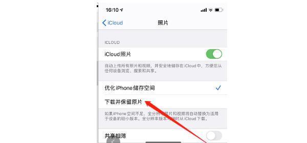 手机轻松查看iCloud备份照片（随时随地畅享云端相册，一键触达美好回忆）