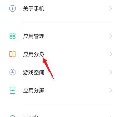 微信苹果分身教程（让你的手机同时运行多个微信账号的方法和步骤）