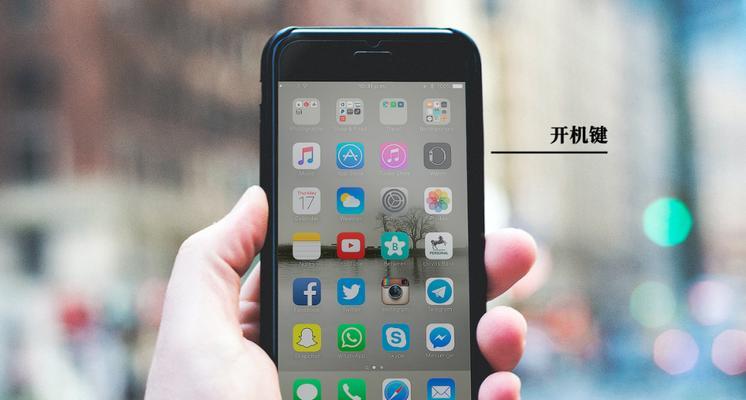 手机因强制关机而无法开机怎么办（解决手机强制关机导致无法开机的实用方法）