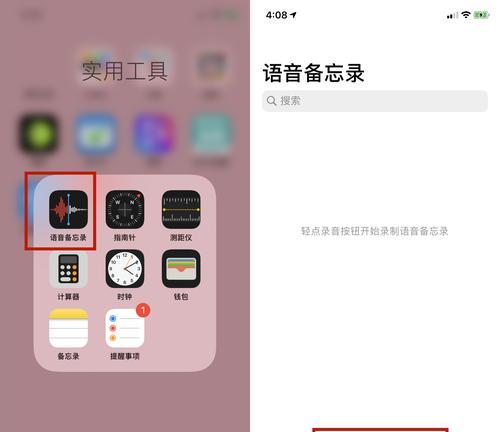 电话录音的重要性及使用方法（保护个人权益，有效沟通的秘密武器）