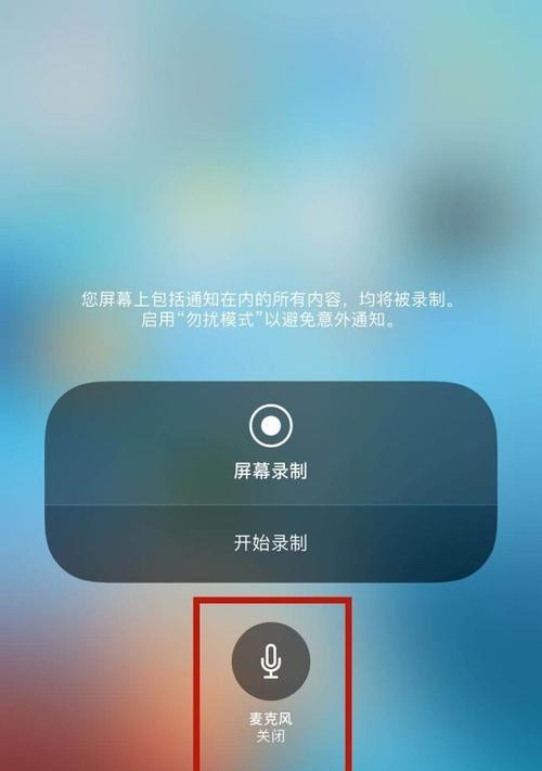 苹果键盘音（探索苹果键盘音效设置的魅力与可能性）