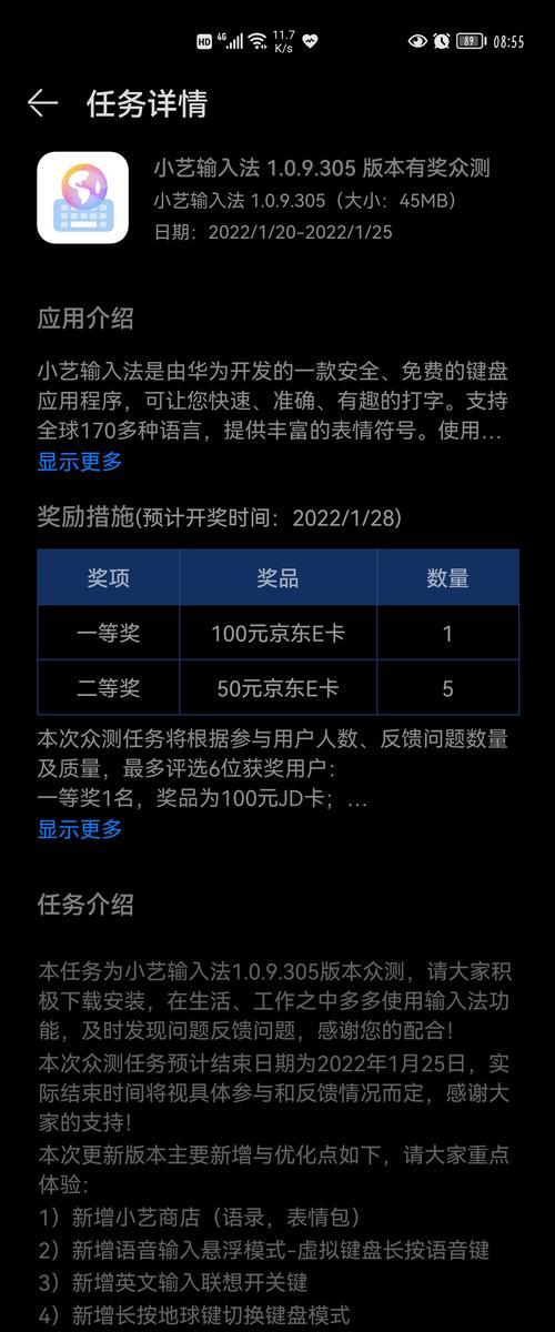 小艺小艺（一部拥有出色性能和创新功能的手机）