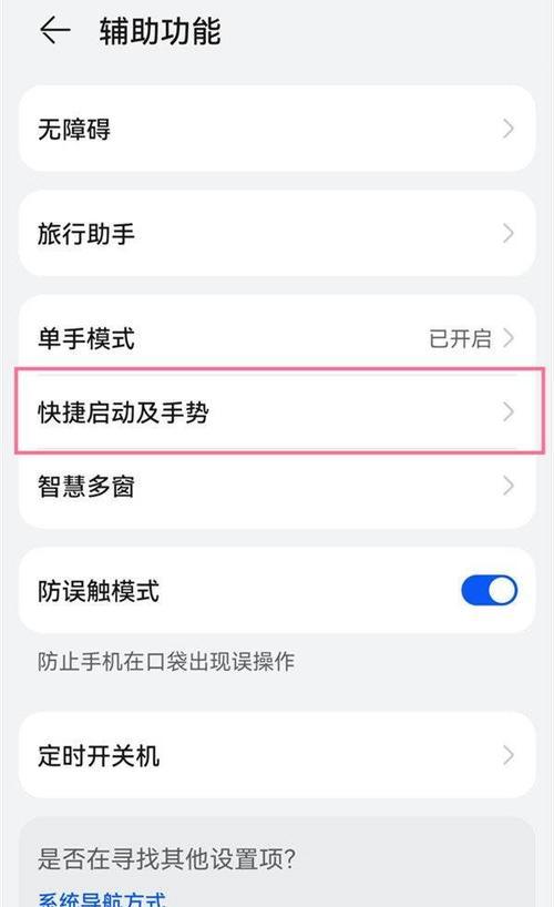 荣耀9X录屏教程（掌握荣耀9X录屏技巧，记录精彩瞬间）