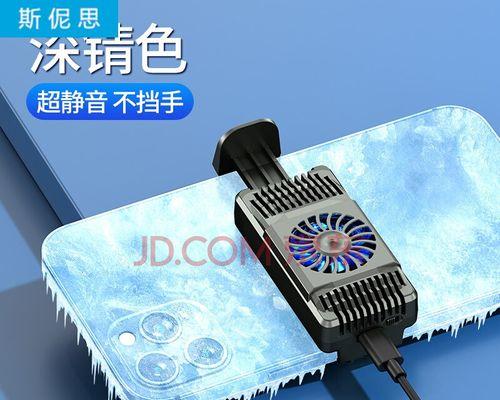 怎样给手机降温？（15个实用方法教你轻松解决手机过热问题）