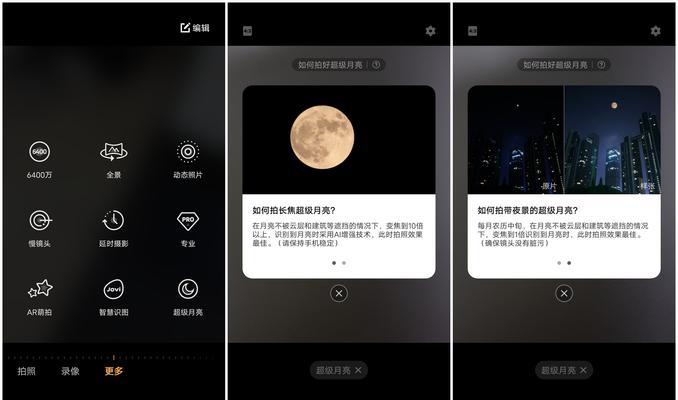 如何轻松截屏vivoX30Pro（全面解析vivoX30Pro截屏技巧及注意事项）