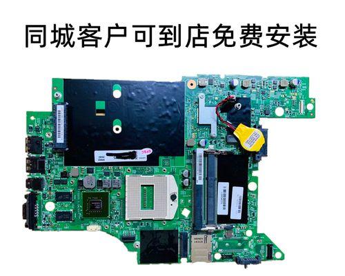 联想维修主板费用多少钱？（了解联想主板维修价格的关键因素和实用建议）