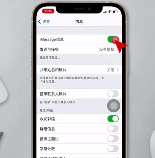iPhone如何屏蔽短信号码？（使用iPhone功能来过滤和屏蔽不需要接收的短信）