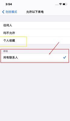 iPhone如何屏蔽短信号码？（使用iPhone功能来过滤和屏蔽不需要接收的短信）