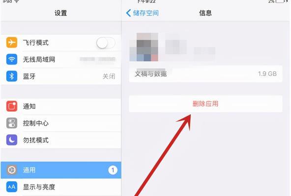 iPhone系统数据内存清理技巧大揭秘（掌握这些方法，让你的iPhone重新恢复流畅体验）