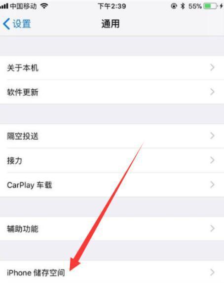 iPhone系统数据内存清理技巧大揭秘（掌握这些方法，让你的iPhone重新恢复流畅体验）