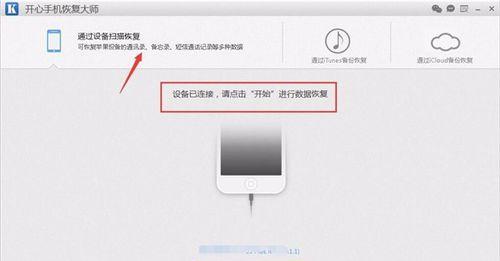 iPhone系统数据内存清理技巧大揭秘（掌握这些方法，让你的iPhone重新恢复流畅体验）