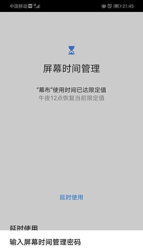 华为手机强制恢复出厂设置的方法详解（快速重置手机，解决常见问题）