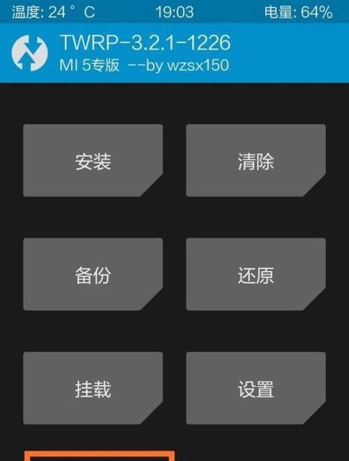 手机屏幕锁破解大揭秘（快速解锁手机屏幕密码，告别烦恼）